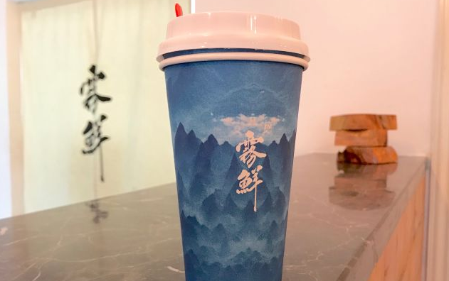 雾鲜奶茶