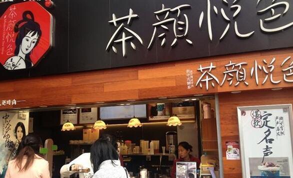 如何加盟茶颜悦色，详细流程为您解析！