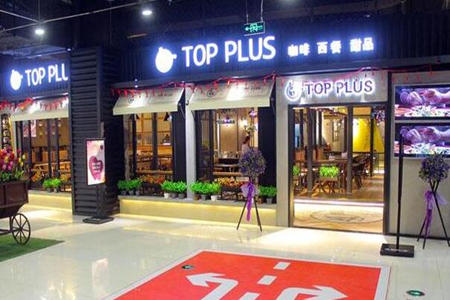  加盟Top plus coffee多少钱