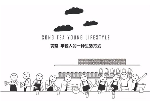 丧茶，年轻人的一种生活方式