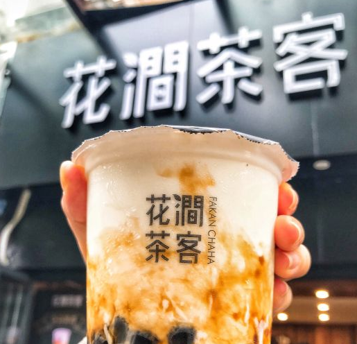 花涧茶客加盟靠谱吗？