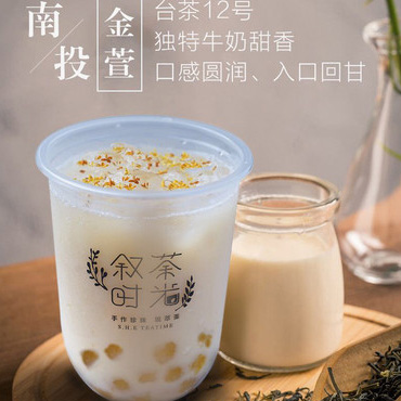 叙茶时光图片1