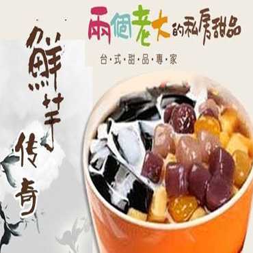 鲜芋时刻有什么优势？