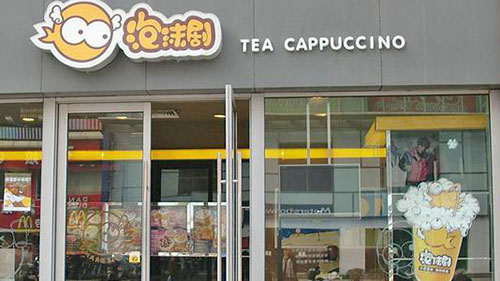 加盟泡沫剧奶茶，总部会提供哪些加盟支持？