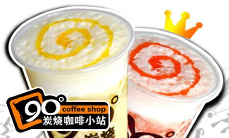 90度炭烧咖啡品牌加盟怎么样？多重加盟优势有保障