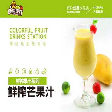 炫果派对图片3
