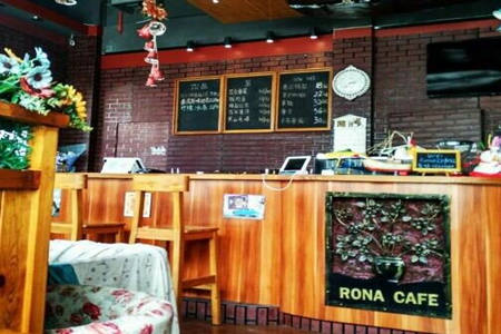 罗纳咖啡厅加盟店