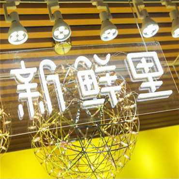 新鲜里图片2