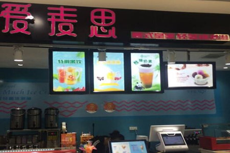 爱麦思冰淇淋加盟店