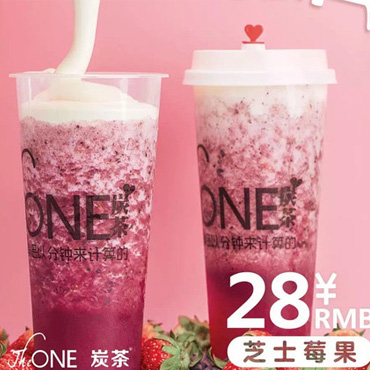 炭茶，开店稳赚钱！