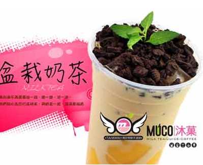 沐菓奶茶怎么样？加盟优势多，盈利满满