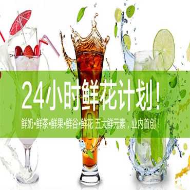花言果语图片2