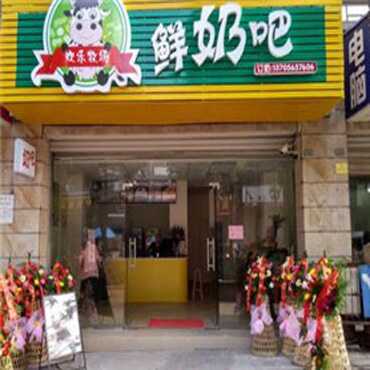 欢乐牧场鲜奶吧图片3