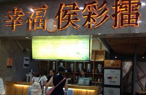 侯彩擂奶茶怎么样？怎样轻松经营奶茶店