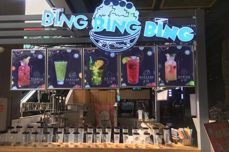 bingbingbing加盟费是多少