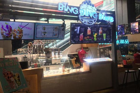  bingbingbing加盟好吗