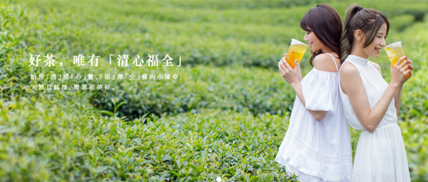 加入清心福全的条件是什么？