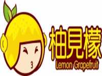 “柚见檬”/