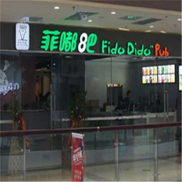 菲嘟吧水吧图片2