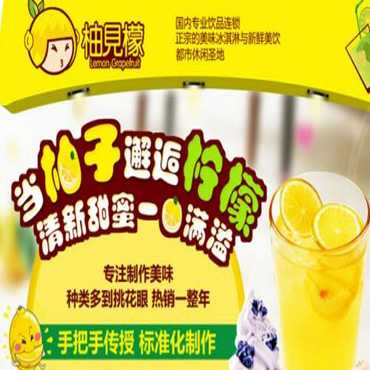 柚见檬图片2