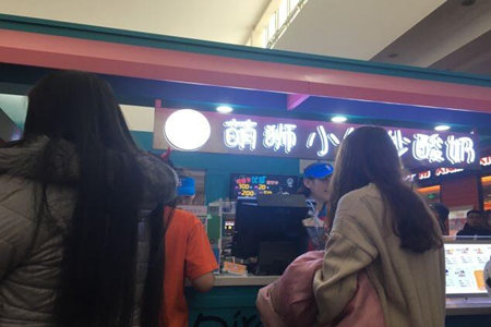萌狮小镇炒酸奶加盟店