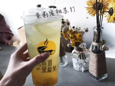 乌煎道黑龙茶加盟图片3