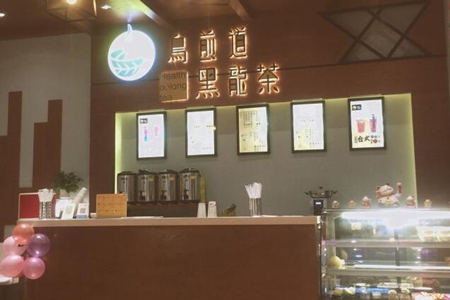 乌煎道黑龙茶加盟店