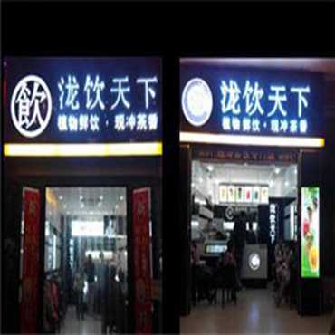 泷饮天下图片1