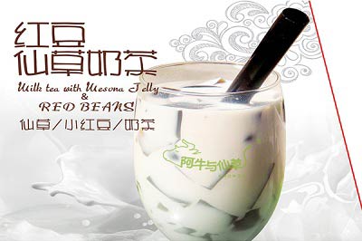 阿牛与仙草加盟图片3