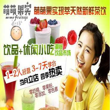 萌萌果实图片1