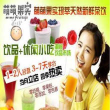 萌萌果实图片1