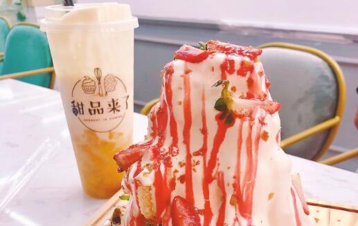 甜品来了加盟费多少？开店要多少钱