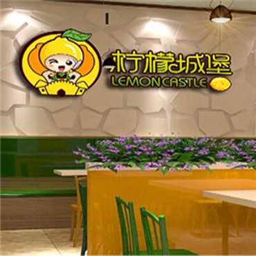 柠檬城堡图片3