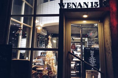  WENAN15號咖啡加盟费需要多少