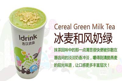 吾饮良品加盟图片3