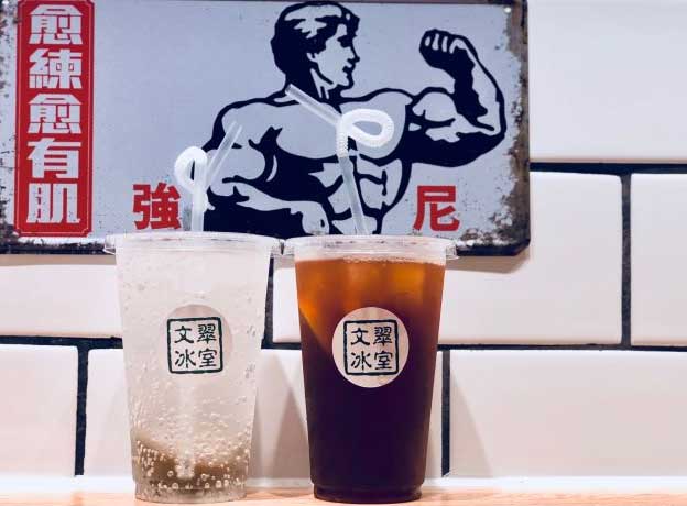 文翠冰室奶茶