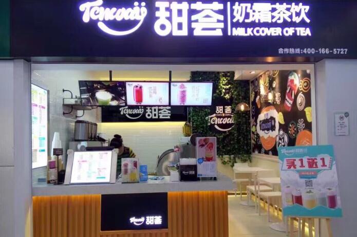 加盟甜荟奶霜茶饮，十大支持助你创业