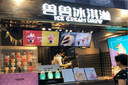  兽兽冰淇淋加盟费多少
