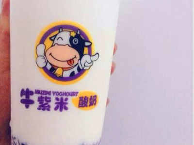 牛紫米优格酸奶图片3