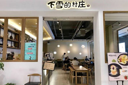 下雪的村庄雪冰加盟店