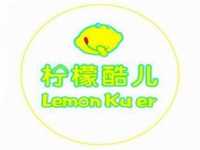 柠檬酷儿