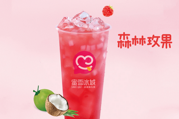 加盟蜜雪冰城甜品店怎么样？加盟费多少？