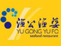 渔公渔婆海鲜