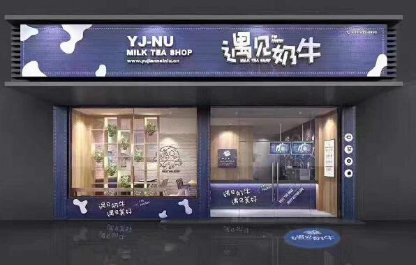 遇见奶牛加盟怎么样？四大加盟优势让你安心！