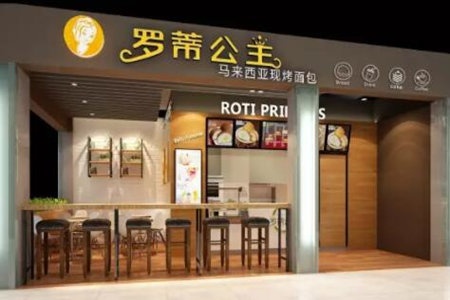  罗蒂公主加盟怎么样
