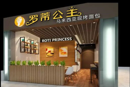 罗蒂公主加盟条件有哪些