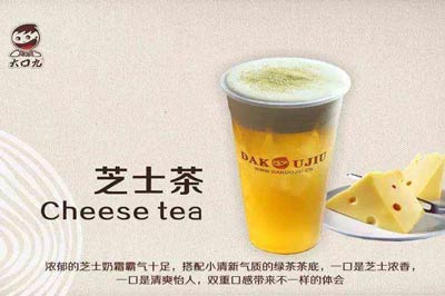 大口九奶茶加盟图片2