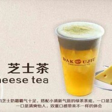 大口九奶茶加盟图片2