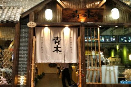  青木手作抹茶甜品加盟多少钱