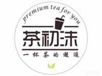 “茶初沫奶茶”/